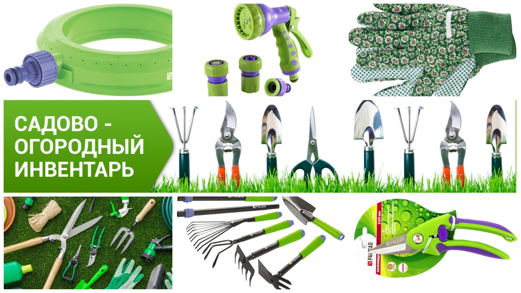 Как выбрать садовый инвентарь Как выбрать садовый инвентарь
