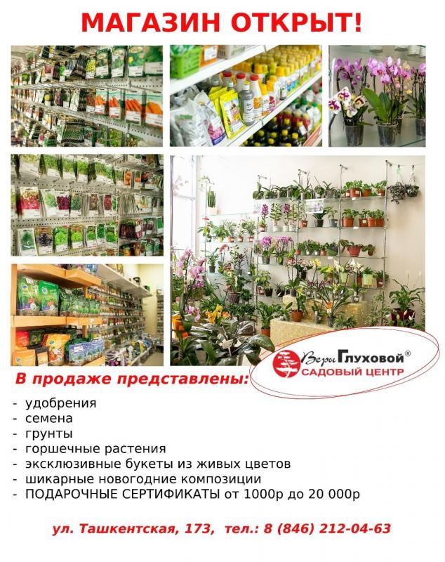 Магазин на ул. Ташкентская, 173 уже открыт! Ждем Вас!