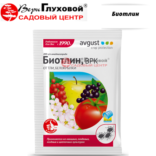 Биотлин