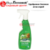 Удобрение Зеленая игла спрей 0,5л