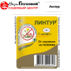 Линтур 1,8г Зеленая аптека садовода